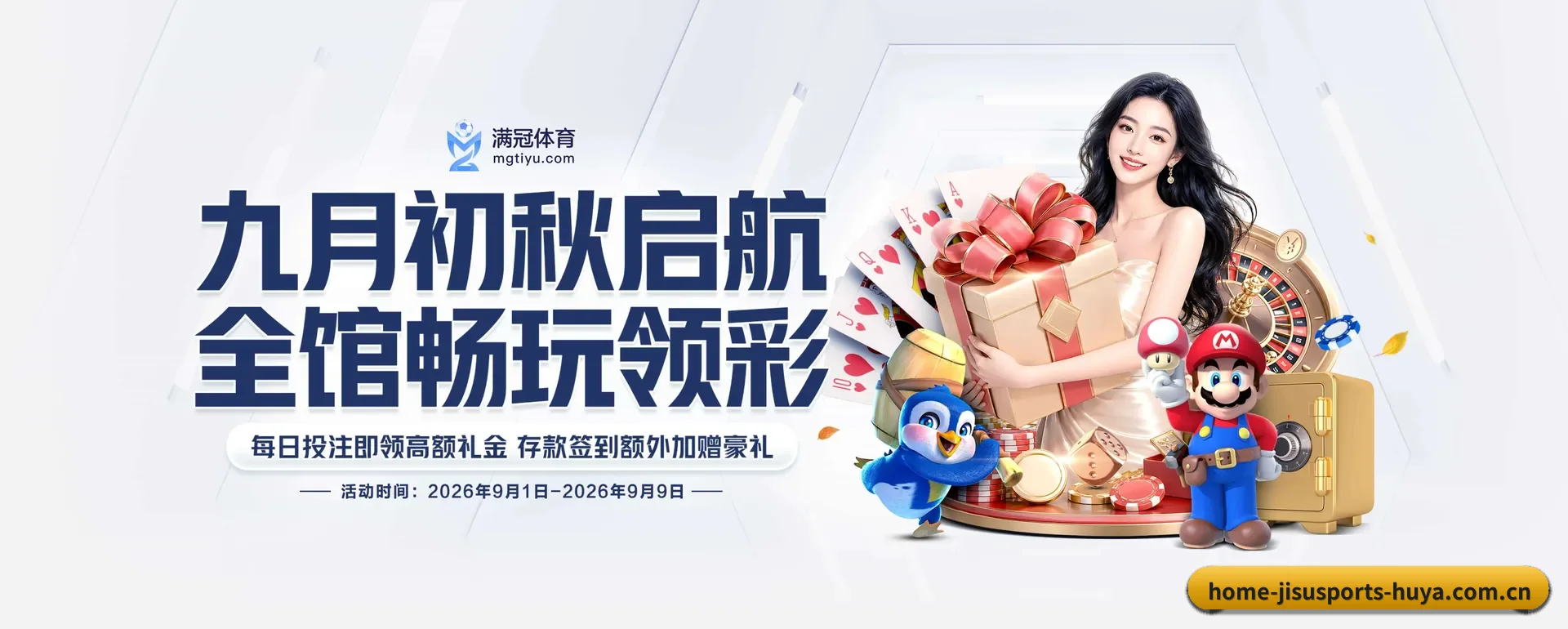 往后的安排
